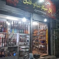 پخش زغال کاشانی