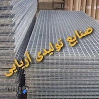 صنایع تولیدی آریایی