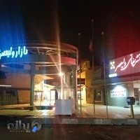 بازار بزرگ ولیعصر