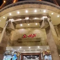 مجتمع تجاری اداری اترک