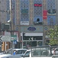 مجتمع تجاری حجت