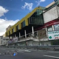 Yadegar Shopping Center