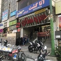 مرکز تجاری سروستان