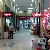 مرکز خرید بوعلی