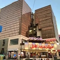 مرکز خرید افق