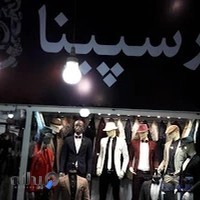 مرکز خرید وحدت