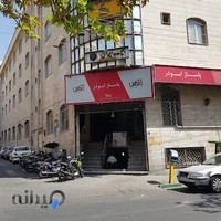 پاساژ بزرگ ابوذر