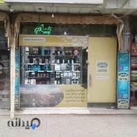 موبایل پیام