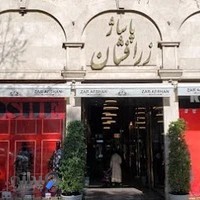 پاساژ زرافشان