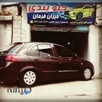 جلوبندی و میزان فرمان پوریا