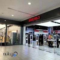 بازار چارسو