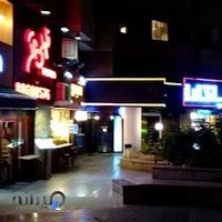 مرکز خرید آفتاب