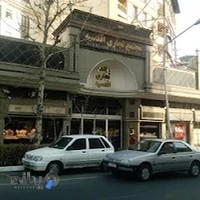 مجتمع تجاری اقدسیه