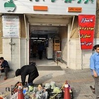 بازار نیاوران