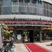 مجتمع تجاری اداری رز میرداماد