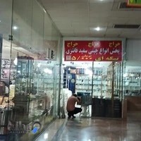 مجتمع تجاری مهتاب