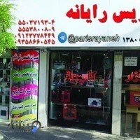 فروشگاه پاریس رایانه