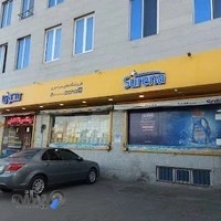 فروشگاه تعاون