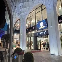 مجتمع تجاری کوه نور، طبقه‌ی ۱ـ ، واحدb106 . شال و روسری دُرا