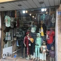 پوشاک عدالت