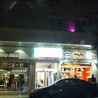 مجتمع تجاری تندیس