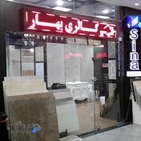 مجتمع گلشن راز