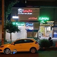 فروشگاه داتیس