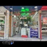 فروشگاه میثم