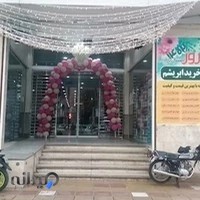 مرکز خرید ابریشم