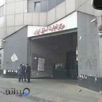 مرکز تجارت استیل ایران