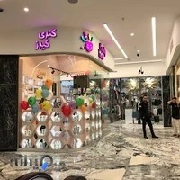 مجتمع تجاری زیما