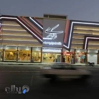 مرکز خرید شاه کرمی