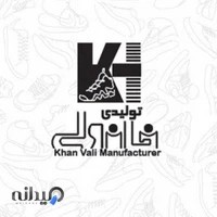 کفش خان ولی