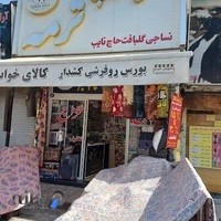 کالای خواب ترمه