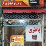 نمایندگی سپاهان باتری و واریان