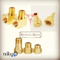 فروشگاه برهانی اتصالات برنجی