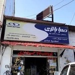 فروشگاه باتری حدادی