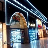 مرکز خرید فیروزه