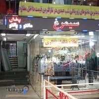 پاساژ سیمرغ