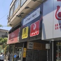 پاساژ رنگین کمان