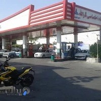 پمپ بنزين ثارالله