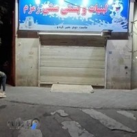 پمپ بنزین زمزم