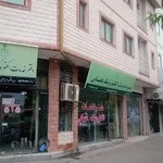 دفتر خدمات قضایی رهنما