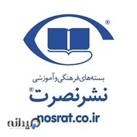 موسسه بین المللی تندخوانی و زبان نصرت