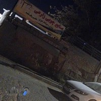 صنایع چوبی زارع