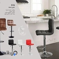 صندلی اپن تاپ