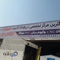 (برادران اسلامی (مجموعه