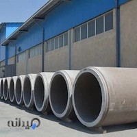کارخانه شرکت لوله بتن پلیمر