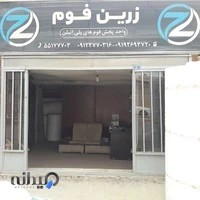 فوم پلی اتیلن زرین فوم