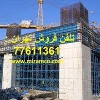 MIRAM STRUCTURAL INDUSTRY